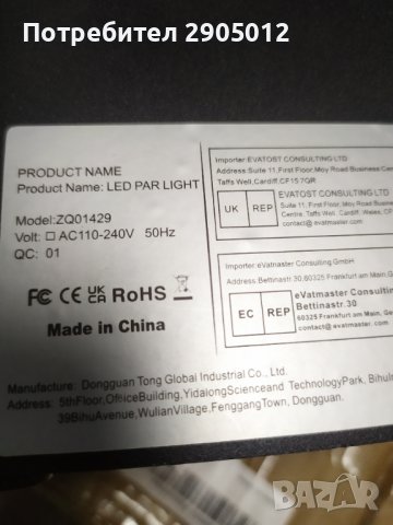 Dj led par лед прожектор, снимка 2 - Лед осветление - 42782838