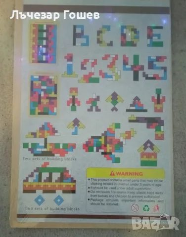 Занимателен дървен пъзел игра за развитие на буден ум у детето., снимка 2 - Образователни игри - 48309667