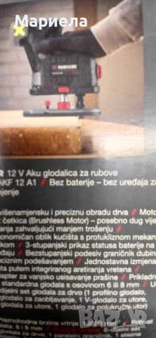 12 V безжична фреза за кантове »PPAKF 12 A1, снимка 2 - Други инструменти - 52142446