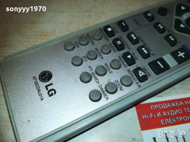 lg dvd receiver remote control 2901211628, снимка 9 - Ресийвъри, усилватели, смесителни пултове - 31602185