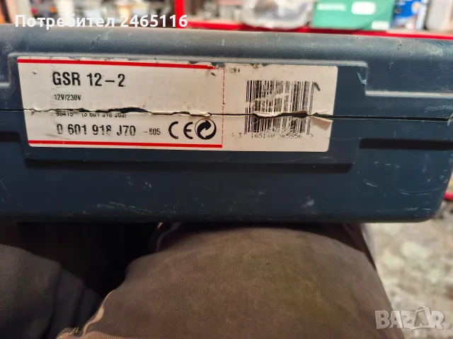 Продавам  BOSCH, снимка 2 - Винтоверти - 56011653