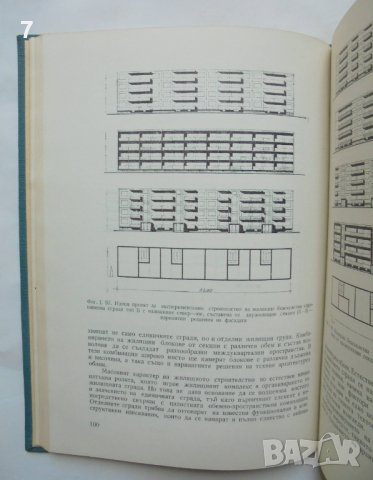 Книга Многоетажни жилищни сгради от леки едри елементи - Пантелей Греков, Гено Даскалов 1963 г., снимка 3 - Специализирана литература - 37717387
