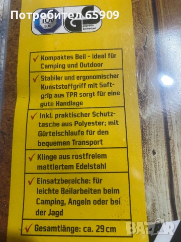 Къмпинг брадвичка с калъф, снимка 3 - Ножове - 54043647