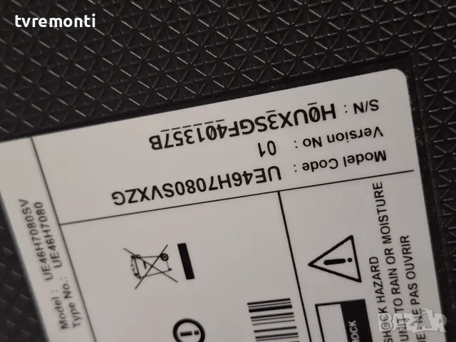 MAIN AV BN41-02167A BN94-07352F for, SAMSUNG,UE46H7080S  for 46 inc DISPLAY CY-SH046DSLV1H, снимка 7 - Части и Платки - 48123446