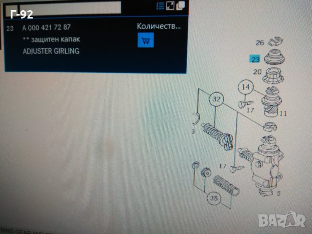 A0004217287**NEU**MERCEDES-BENZ**LKW**Прахозащитна капачка**, снимка 3 - Части - 34428086