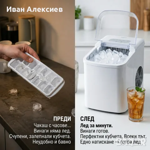 Ледогенератор Adler - 12 кг/ден, бързи кубчета за 10 минути, снимка 3 - Фризери - 55842203