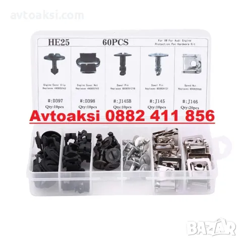 Автомобилни копки съвместими с Audi A4 / Volkswagen Passat -79953