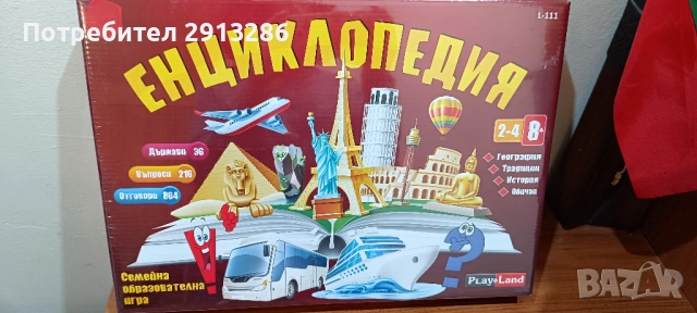 Детска игра Енциклопедия