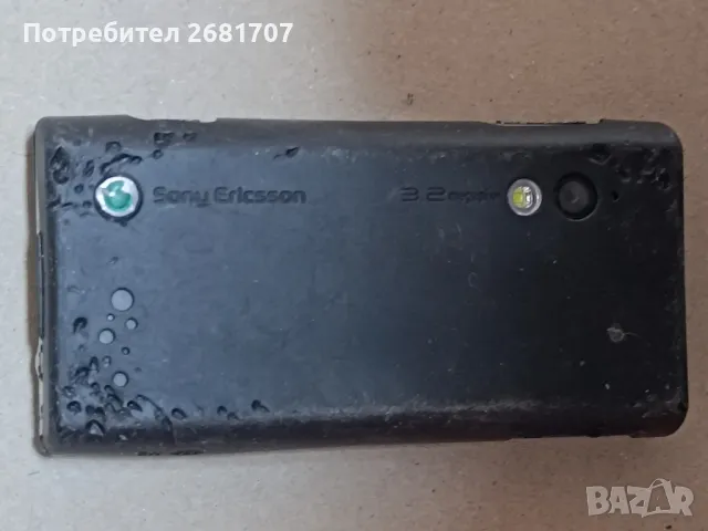 телефон Сони Ериксон G705, снимка 2 - Sony Ericsson - 49345655