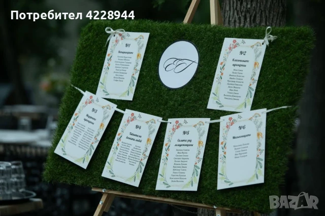 Оказателно Табло с изкуствена трева за парти, сватба, коктейл парти