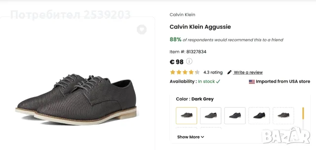 Мъжки обувки Calvin Klein, снимка 12 - Официални обувки - 55961560