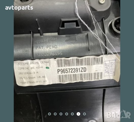 Citroen C4 1.6hdi 2005година монитор табло, снимка 4 - Части - 40456842