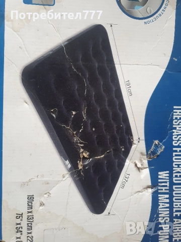 Надуваем Матрак , снимка 3 - Надуваеми легла - 51748614