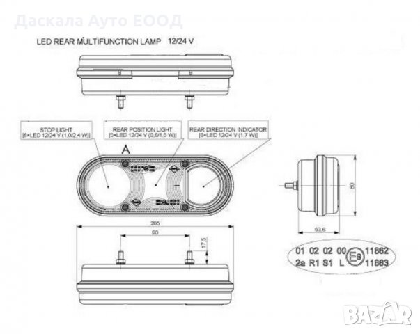 1 бр. ЛЕД LED стопове овал с три функции , 12-24V , Полша , снимка 6 - Аксесоари и консумативи - 35518495