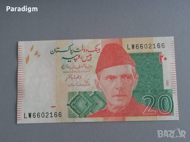 Банкнота - Пакистан - 20 рупии UNC | 2022г.