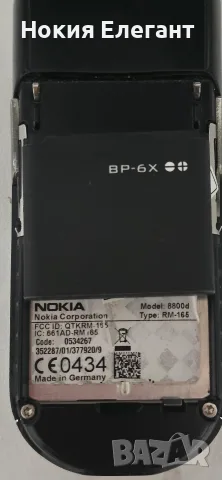Nokia 8800 Sirocco + dok , снимка 8 - Nokia - 55849240