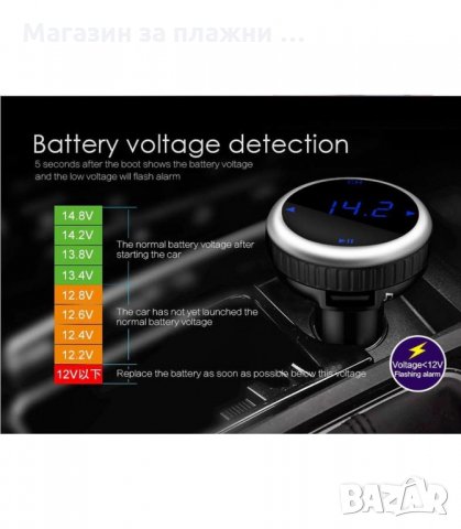 ТРАНСМИТЕР СЪС СЕНЗОРЕН ДИСПЛЕЙ И ВОЛТМЕТЪР, USB, MP3 - код 20082, снимка 5 - Аксесоари и консумативи - 34230433