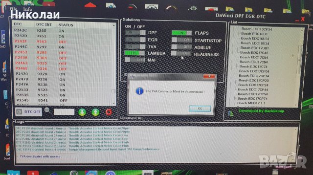 DAVINCI 1.0.28 най новата