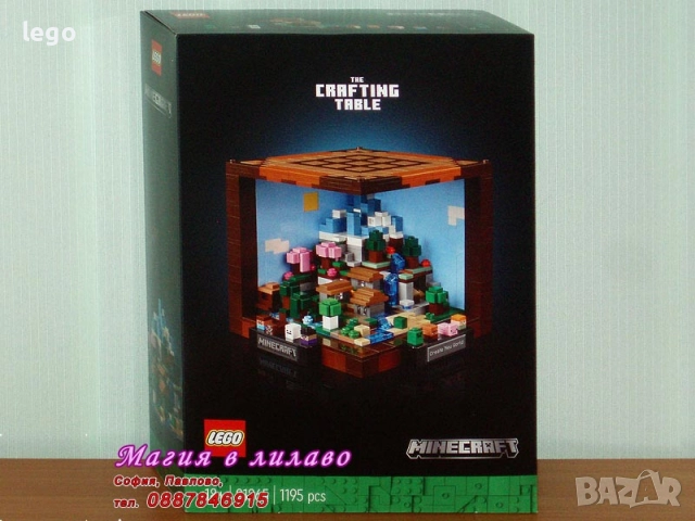 Продавам лего LEGO Minecraft 21251 21252 21253 21254 21255 21256 21257 21259 21260 21263 21264 21265, снимка 13 - Конструктори - 47966491