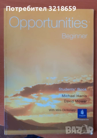 Учебници по английски език, снимка 4 - Учебници, учебни тетрадки - 54074443