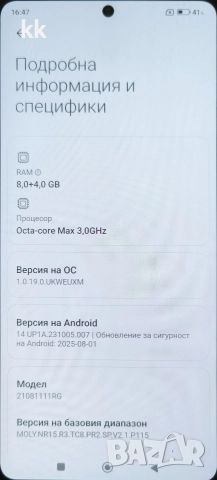 Xiaomi 11T - 256GB, снимка 5 - Xiaomi - 52577670