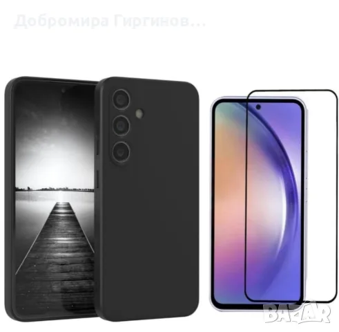 Продавам комплект кейс+протектор за Samsung A57., снимка 2 - Калъфи, кейсове - 55771192