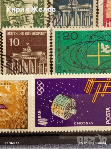 Стари пощенски марки от цял свят смесени ГДР, БЪЛГАРИЯ, РУМЪНИЯ за КОЛЕКЦИЯ ДЕКОРАЦИЯ 51975, снимка 8 - Филателия - 53218209