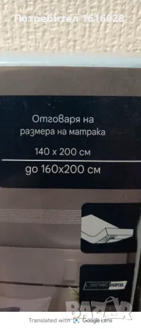 Нови долни чаршафи от трико с ластик, снимка 9 - Спално бельо - 48593093