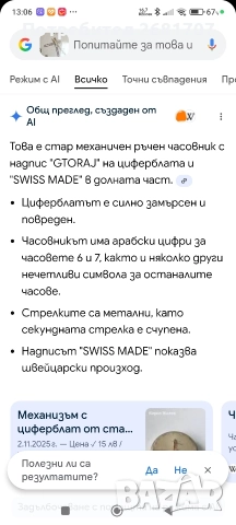 позлатен мъжки часовник GTORAJ, снимка 5 - Мъжки - 52967351