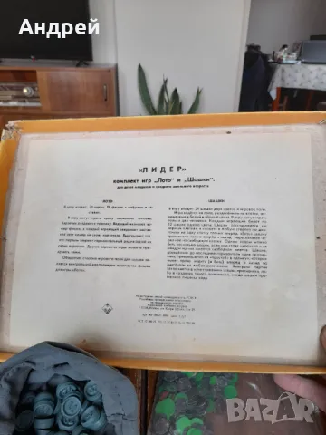 Стара детска игра Лидер, снимка 7 - Други ценни предмети - 48261643