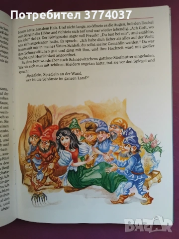 Приказки на Братя Грим на немски език , снимка 3 - Детски книжки - 53215706
