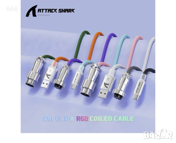ATTACK SHARK C01 Ultra RGB спирален кабел за геймърска клавиатура Type-C към USB-A, снимка 8 - Друга електроника - 54143632