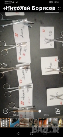 Медицински Хемостатици , Ножици.  Много качествени.  , снимка 7 - Медицински консумативи - 52134932