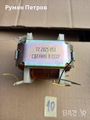 Трансформатори, СССР., снимка 2 - Други ценни предмети - 44424063