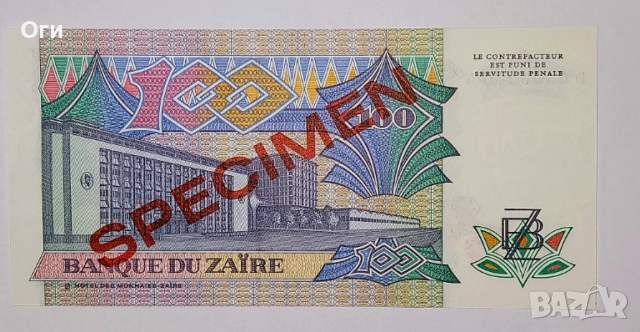 UNC. SPECIMEN. Банкнотата от Заир 100 Цента 1987 година. 7, снимка 4 - Нумизматика и бонистика - 54310502