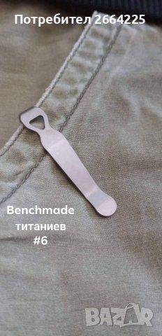 Край на неудобството , снимка 4 - Оборудване и аксесоари за оръжия - 37908357