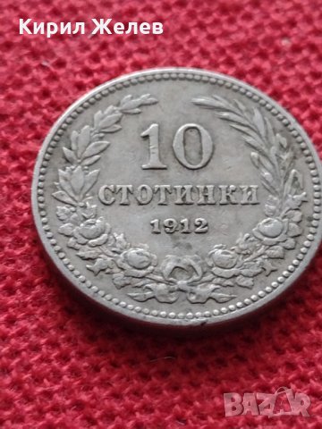 Монета 10 стотинки 1912г. Царство България за колекция - 24916, снимка 3 - Нумизматика и бонистика - 35094970