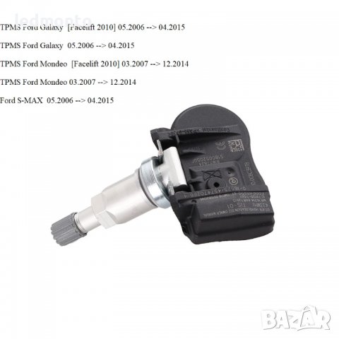 Tpms сензор за налягане на гумите Форд tpms Ford 