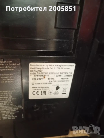 Кафемашина Кафе автомат Siemens eq500, снимка 5 - Кафемашини - 51207304