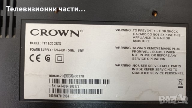 Crown TFT LCD 22782 с дефектен Main Board-здрав панел M220Z1-L03 Rev.C1/17IPS15-4 V.1 201108, снимка 2 - Части и Платки - 37155774