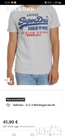 Тениска Superdry, XL 