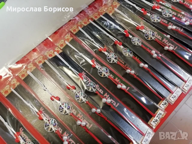 МАРТЕНИЦИ НА ЕДРО - №276 - МОДЕЛ 2026, снимка 2 - Други - 51362697