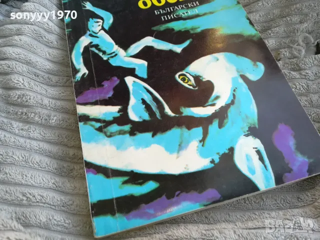 ТЕЛЕНАТА ОБЕЦА 0701251004, снимка 4 - Други - 48581741