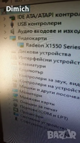 Видеокарта Radeon X1550 128MB 64bit, снимка 3 - Видеокарти - 47638527