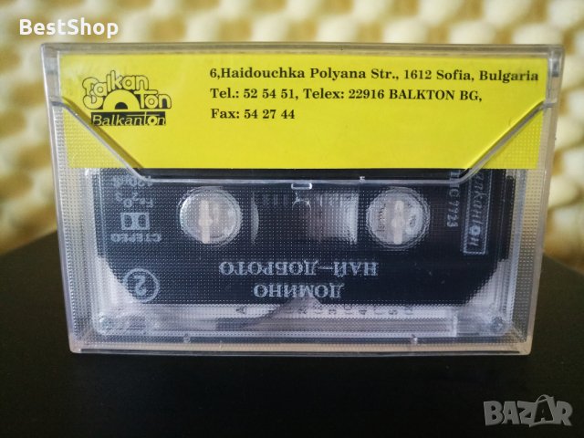 Домино - Най - доброто, снимка 2 - Аудио касети - 29435284