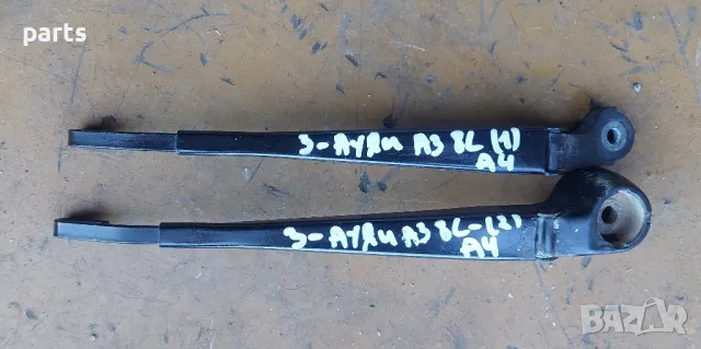 Задно Рамо Чистачка Ауди A3 8L 2бр. (1)
- 8D9955407, снимка 2 - Части - 47903165