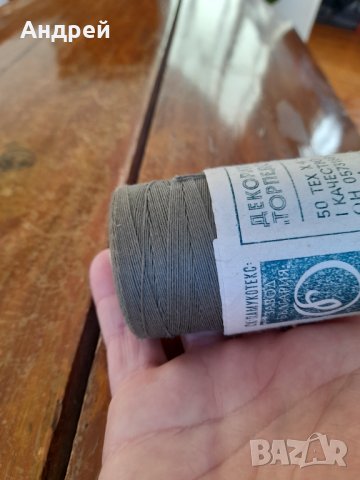 Стари обущарски конци, снимка 5 - Други ценни предмети - 35560077