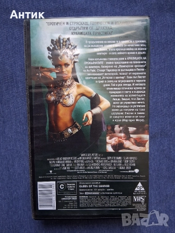 Видеокасети VHS Интервю с Вампир Кралицата на Прокълнатите, снимка 7 - Други жанрове - 52944650