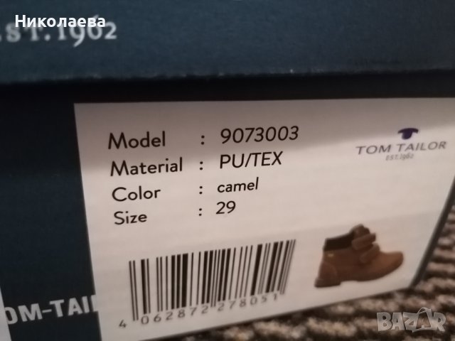 Продавам боти Tom Tailor, снимка 2 - Детски боти и ботуши - 38130301