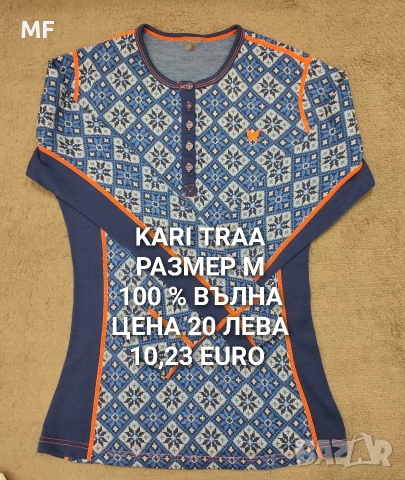 МЕРИНО ВЪЛНА ЗА ЖЕНИ , снимка 10 - Блузи с дълъг ръкав и пуловери - 52793881